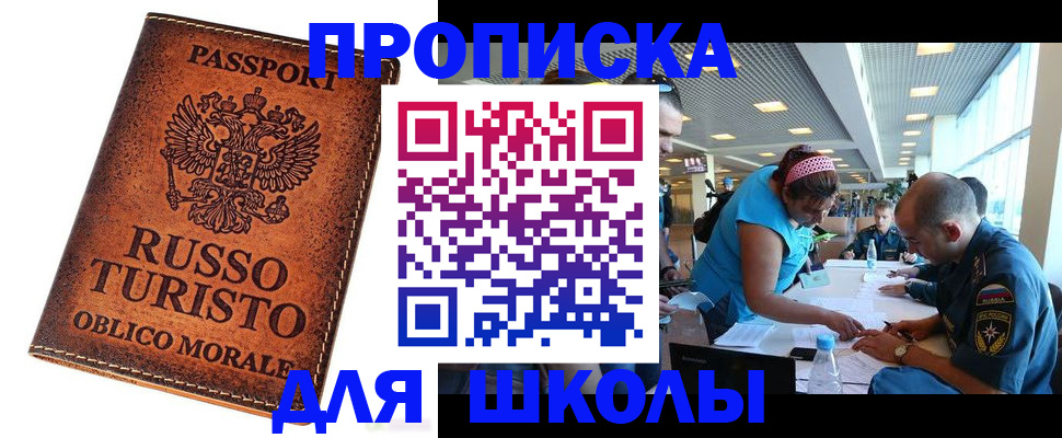 регистрация для дет. сада в Новозыбкове