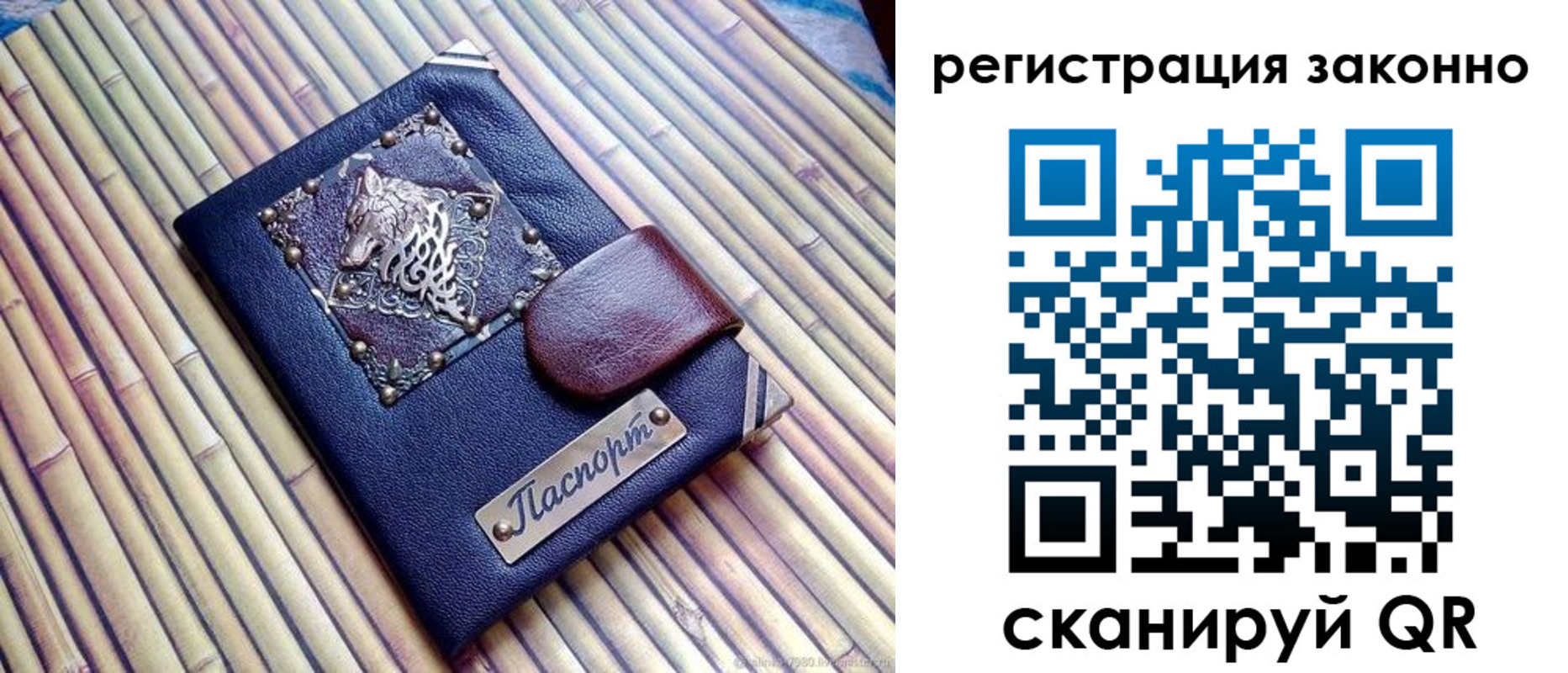 прописка в квартире в Новозыбкове