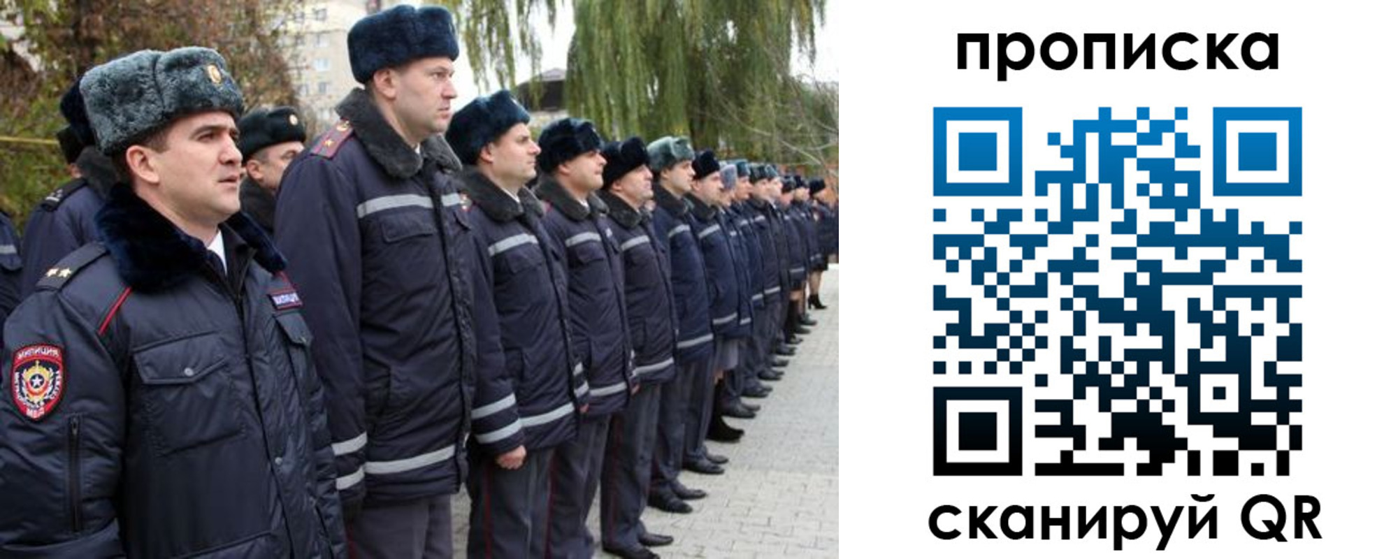 временная регистрация адрес в Новозыбкове