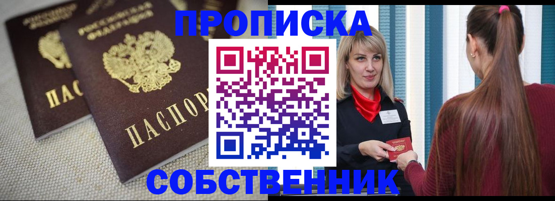 временная регистрация гарантия в Новозыбкове