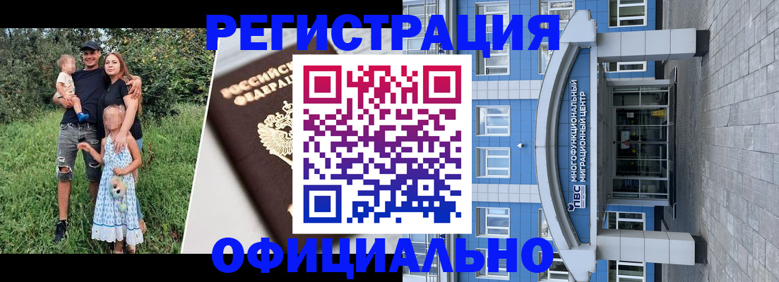 прописка в квартире в Новозыбкове