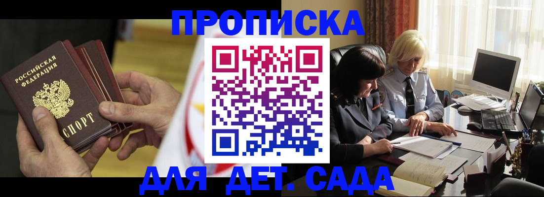 временная регистрация законно в Новозыбкове