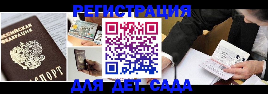 прописка регистрация в Новозыбкове