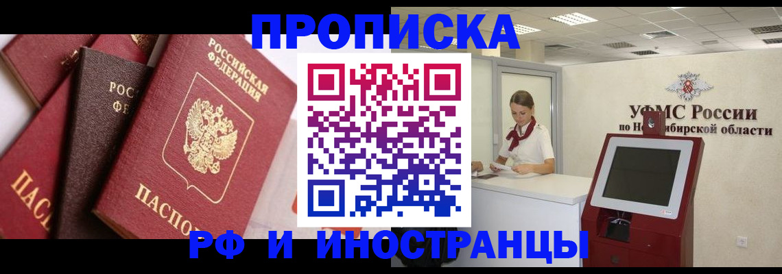 прописка для военкомата в Новозыбкове