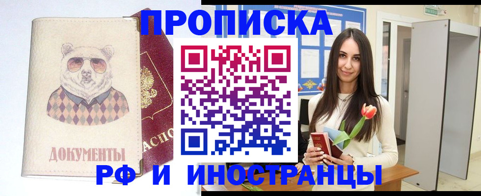 прописка для кредита в Новозыбкове