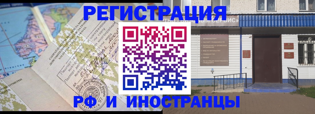 прописка ребенка в Новозыбкове