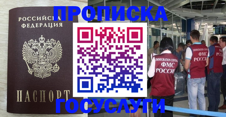 миграционный учет в Новозыбкове