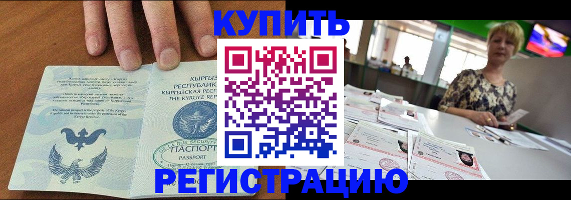 прописка от собственника в Новозыбкове