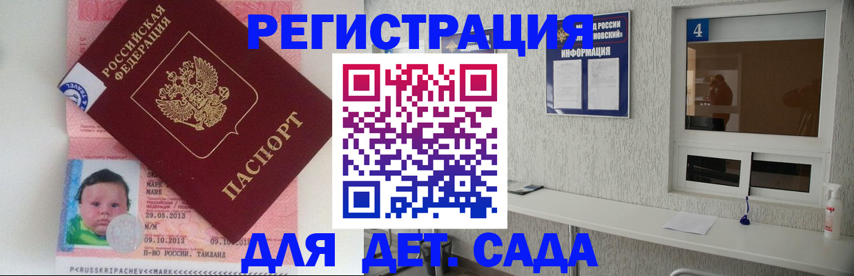 купить прописку в Новозыбкове