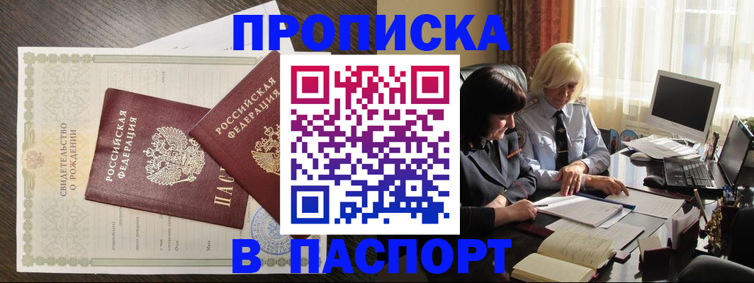 найти адрес прописки в Новозыбкове